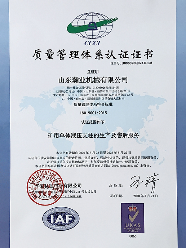 質(zhì)量管理體系認證證書